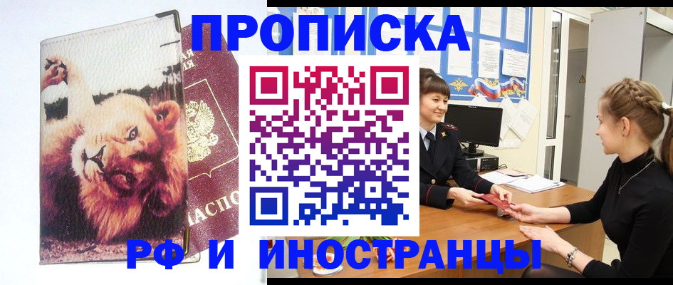 регистрация для школы в Купино