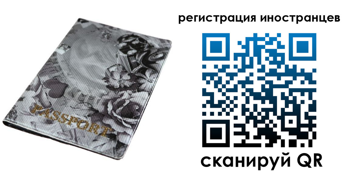 прописка в Купино