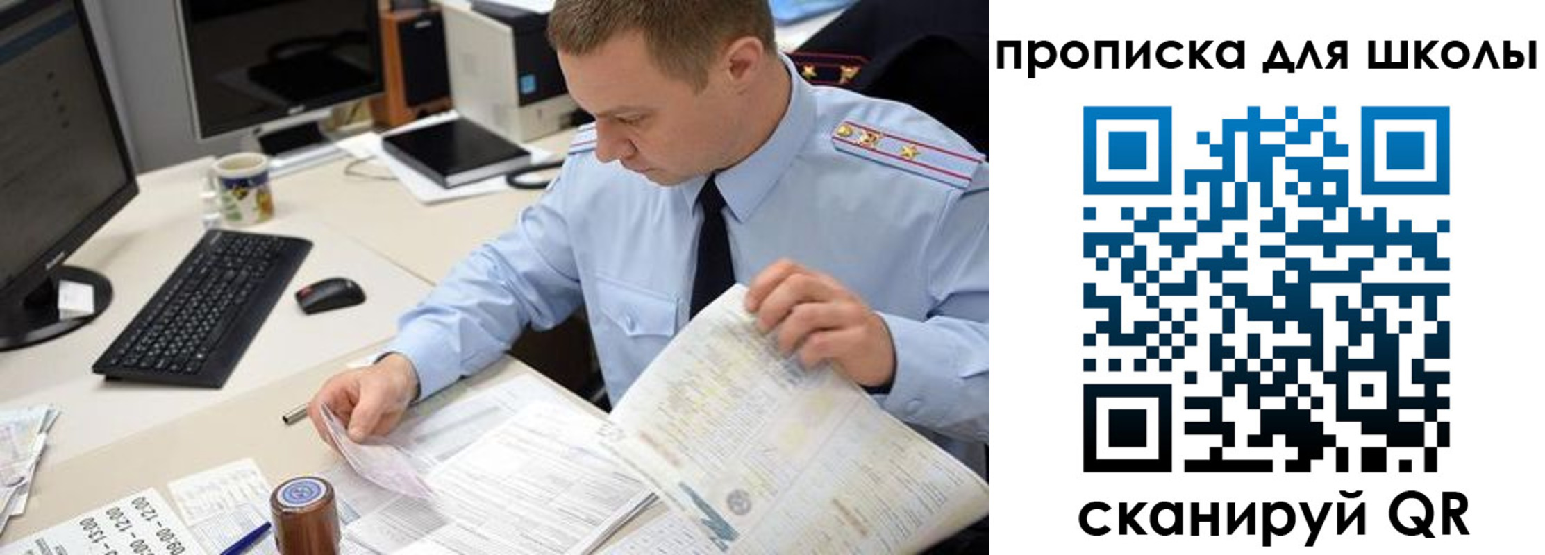 прописка паспорт в Купино