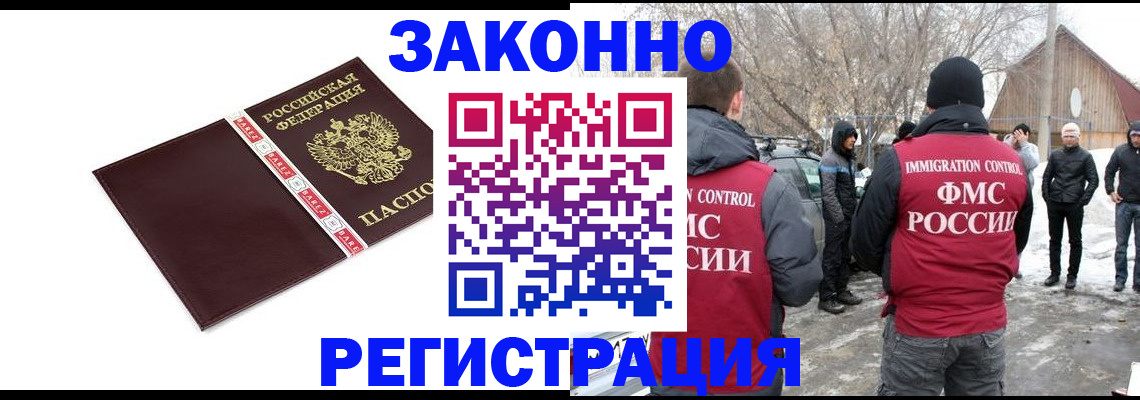 прописка для кредита в Купино