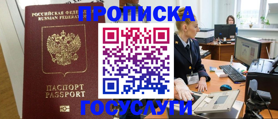 регистрация для школы в Купино