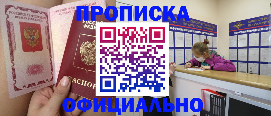 временная регистрация гарантия в Купино