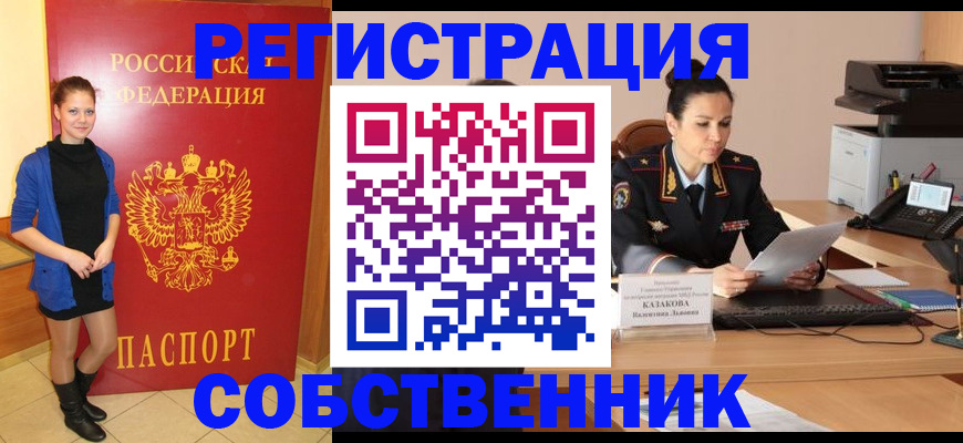 найти адрес прописки в Купино