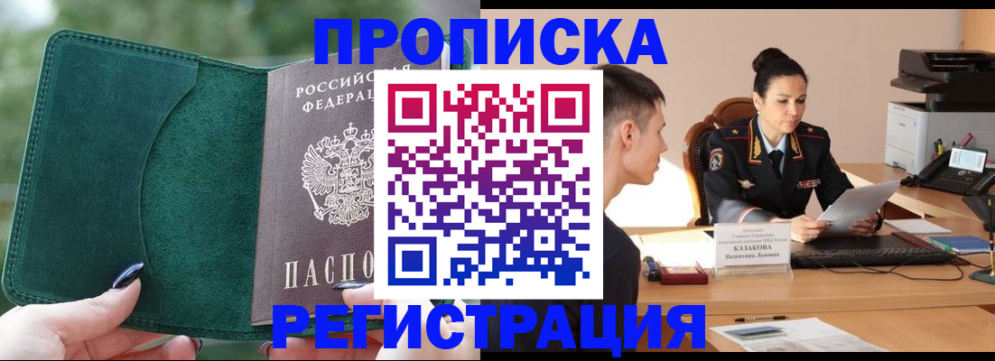 регистрация для школы в Купино